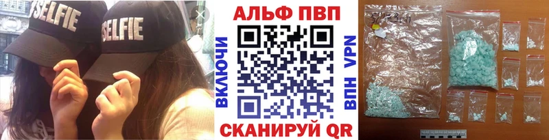 наркошоп  Трубчевск  APVP VHQ 