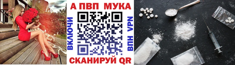 А ПВП мука Трубчевск