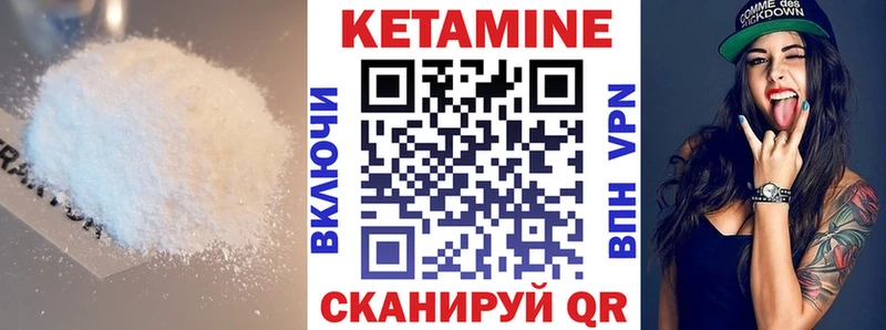 КЕТАМИН VHQ  даркнет сайт  KRAKEN ТОР  маркетплейс наркотические препараты  Трубчевск 