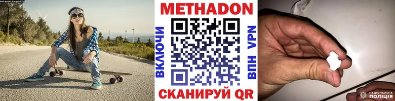 Метадон VHQ  Трубчевск 