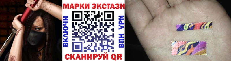 Марки 25I-NBOMe 1,5мг  Трубчевск 
